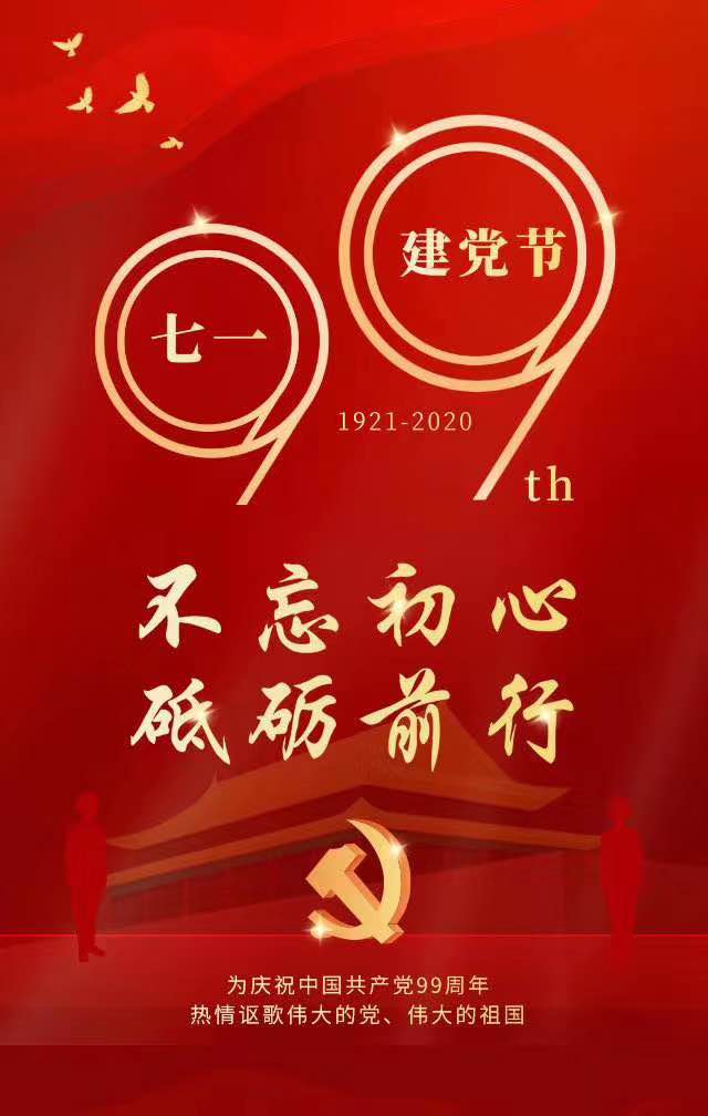 微信图片_20200701203849